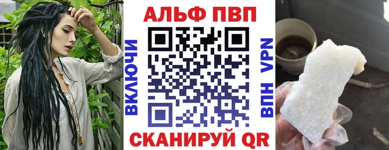 Alpha-PVP кристаллы  купить наркоту  Почеп 