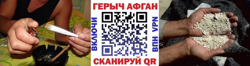 Героин Heroin Почеп