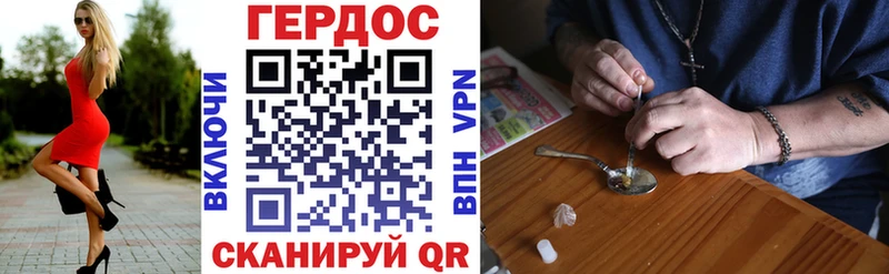 Героин герыч  Почеп 