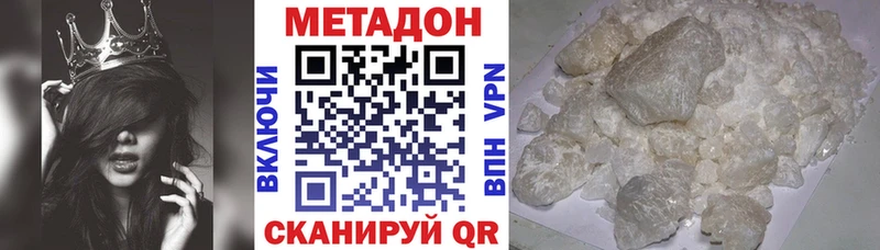 Метадон VHQ Почеп