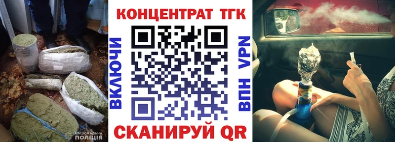 ТГК вейп с тгк  как найти   Почеп 